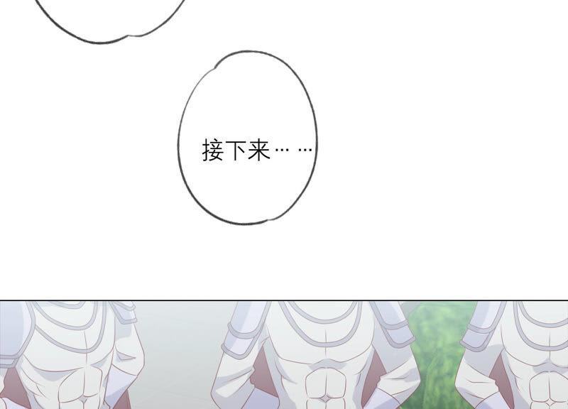 《繁星坠落的食光》第157话 垂死挣扎 第87页