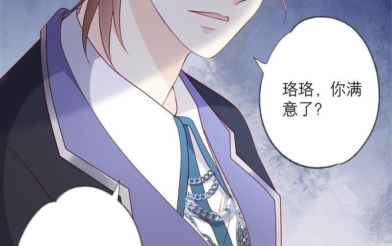 《繁星坠落的食光》第157话 垂死挣扎 第59页