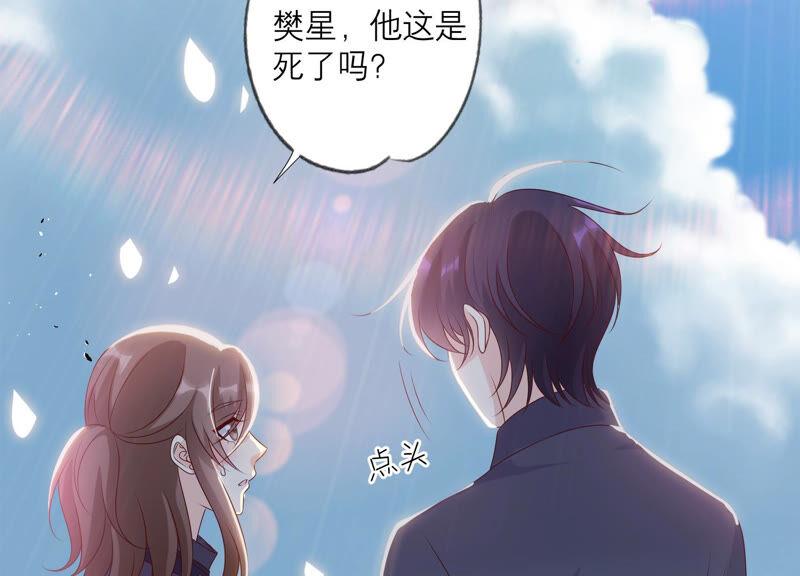 《繁星坠落的食光》第157话 垂死挣扎 第54页