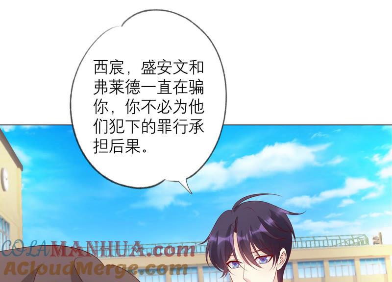 《繁星坠落的食光》第157话 垂死挣扎 第64页