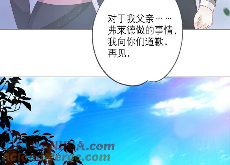 《繁星坠落的食光》第157话 垂死挣扎 第76页