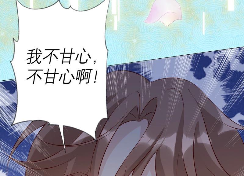 《繁星坠落的食光》第157话 垂死挣扎 第32页