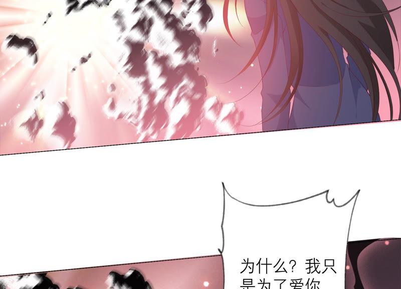 《繁星坠落的食光》第157话 垂死挣扎 第41页