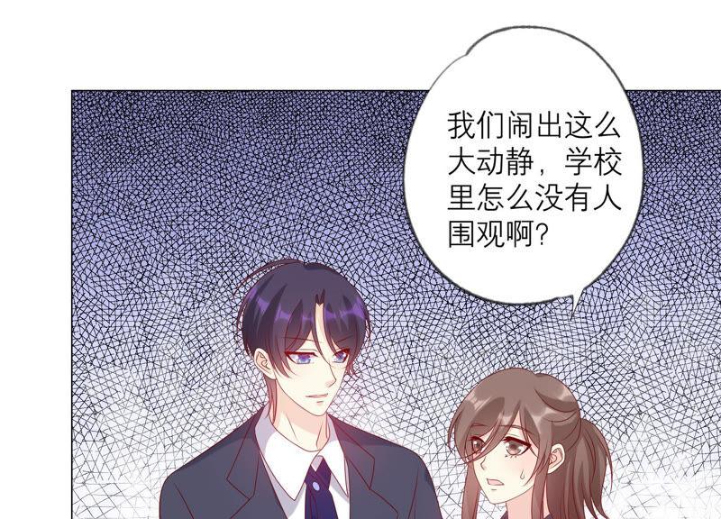 《繁星坠落的食光》第157话 垂死挣扎 第83页