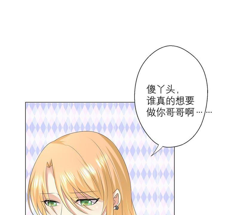 《繁星坠落的食光》第14话 招揽生意 第12页