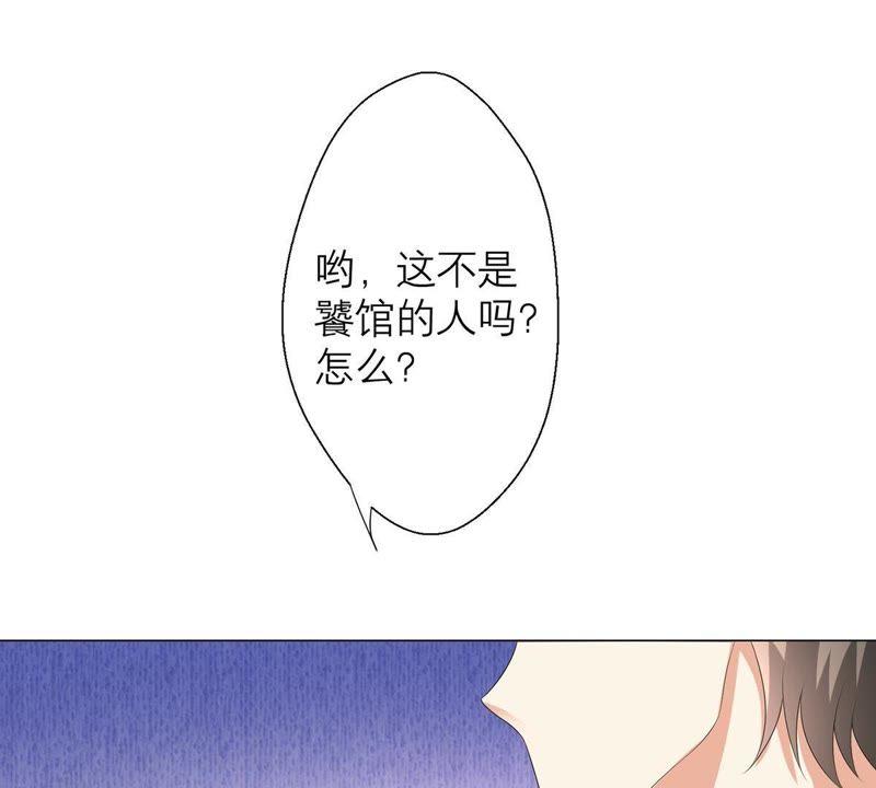 《繁星坠落的食光》第14话 招揽生意 第38页