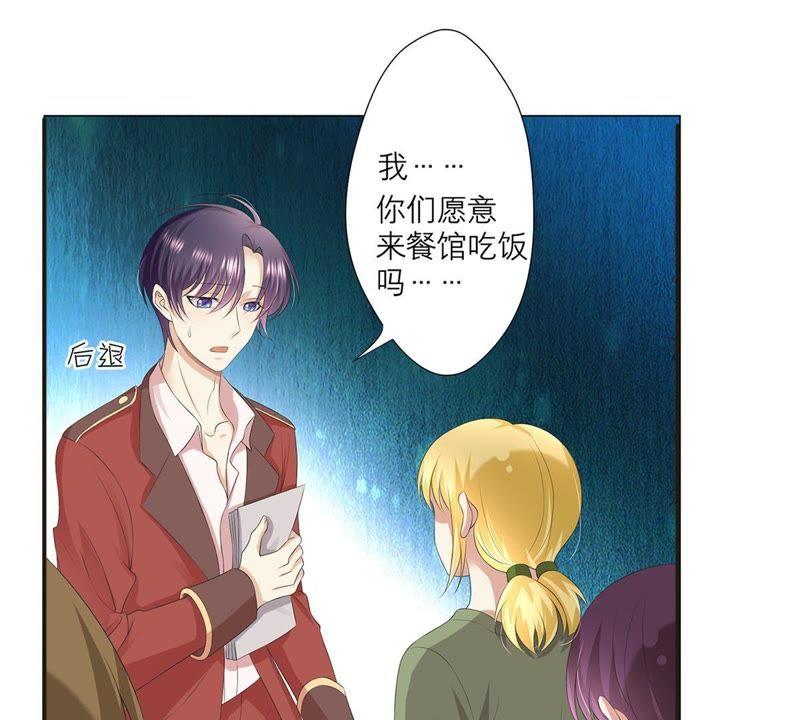 《繁星坠落的食光》第14话 招揽生意 第30页