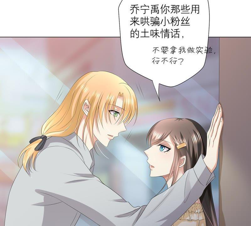 《繁星坠落的食光》第14话 招揽生意 第6页
