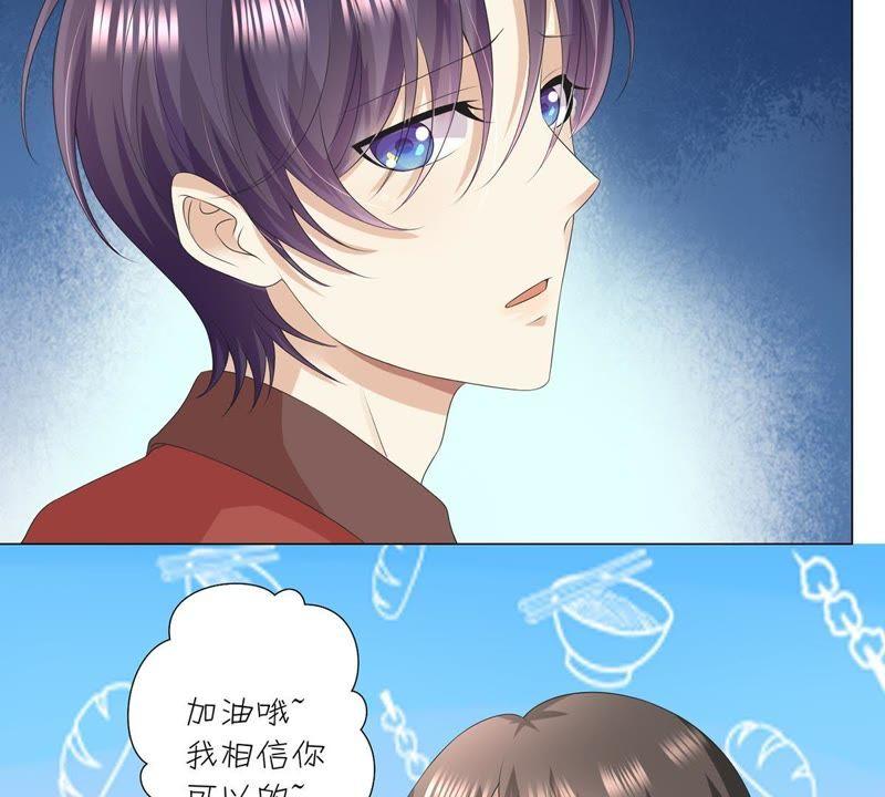 《繁星坠落的食光》第14话 招揽生意 第24页