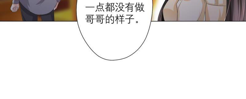 《繁星坠落的食光》第14话 招揽生意 第11页