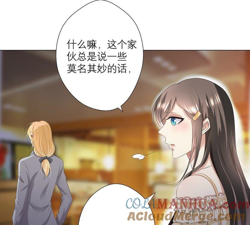 《繁星坠落的食光》第14话 招揽生意 第10页