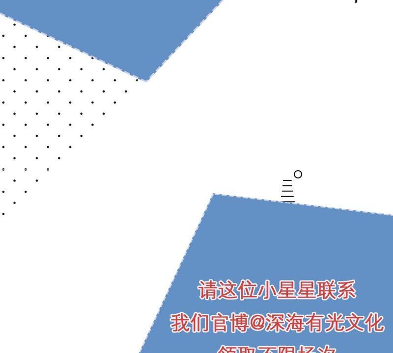 《繁星坠落的食光》第14话 招揽生意 第66页