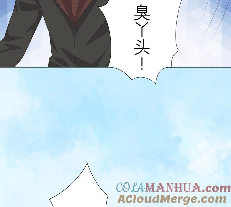 《繁星坠落的食光》第14话 招揽生意 第55页