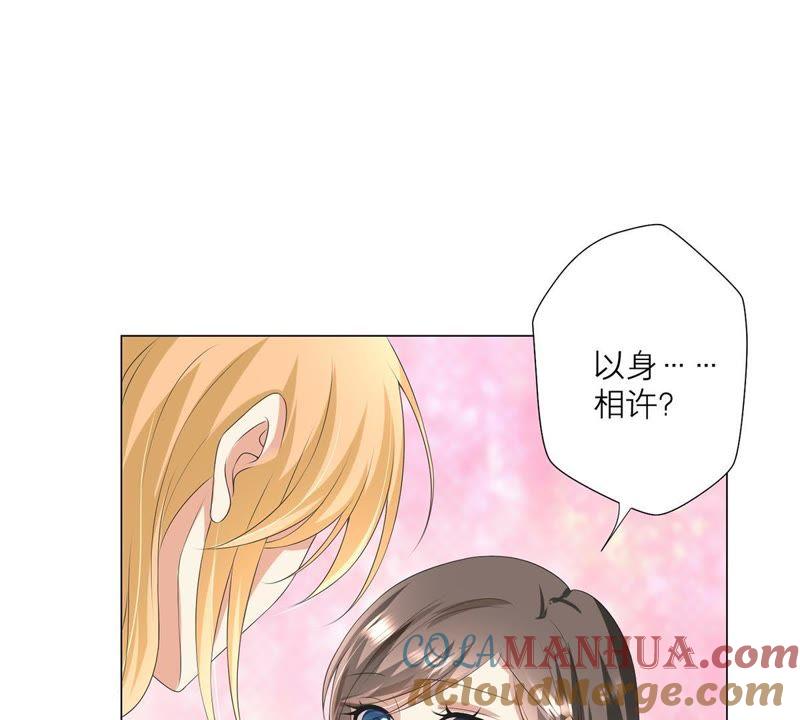 《繁星坠落的食光》第14话 招揽生意 第4页