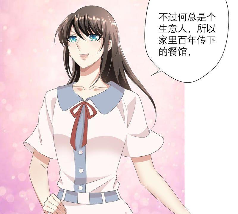 《繁星坠落的食光》第14话 招揽生意 第48页