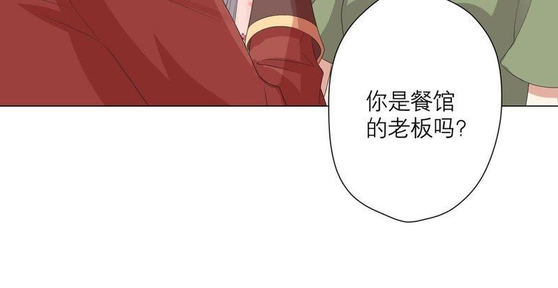 《繁星坠落的食光》第14话 招揽生意 第29页