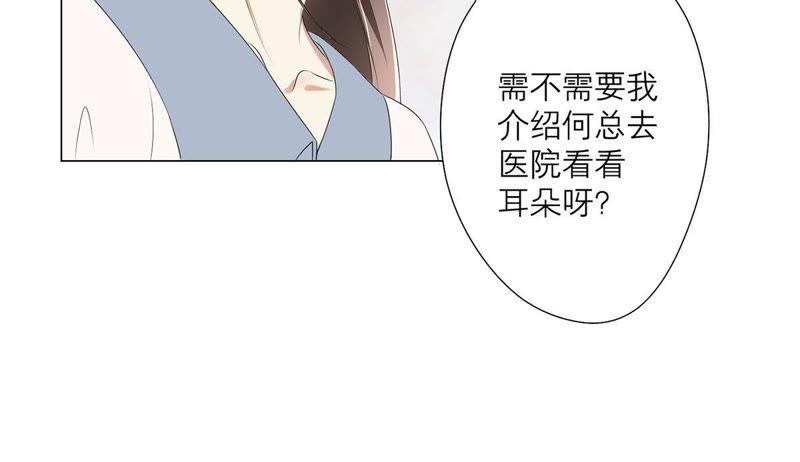 《繁星坠落的食光》第14话 招揽生意 第53页