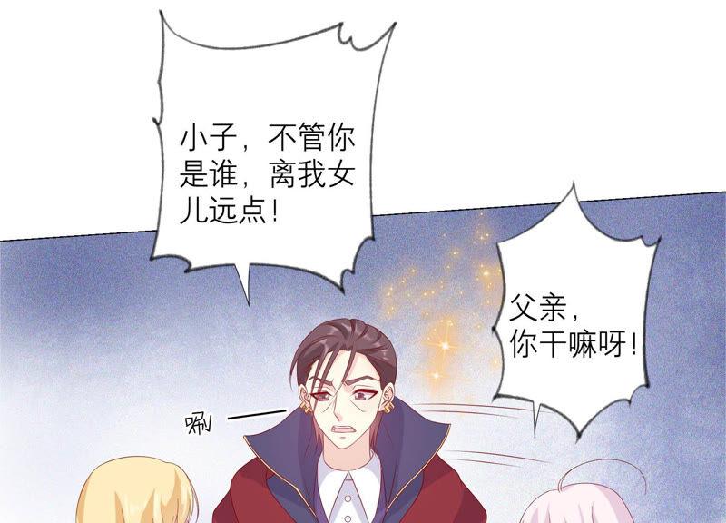 《繁星坠落的食光》第158话 我们会永远在一起的 第33页