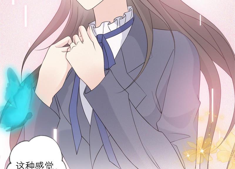 《繁星坠落的食光》第158话 我们会永远在一起的 第18页