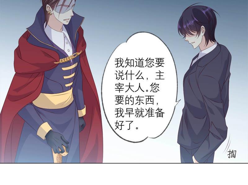 《繁星坠落的食光》第158话 我们会永远在一起的 第53页