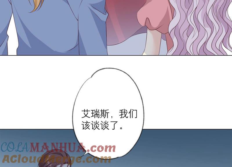 《繁星坠落的食光》第158话 我们会永远在一起的 第52页
