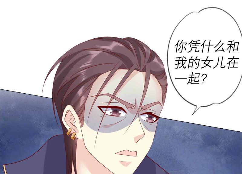 《繁星坠落的食光》第158话 我们会永远在一起的 第42页