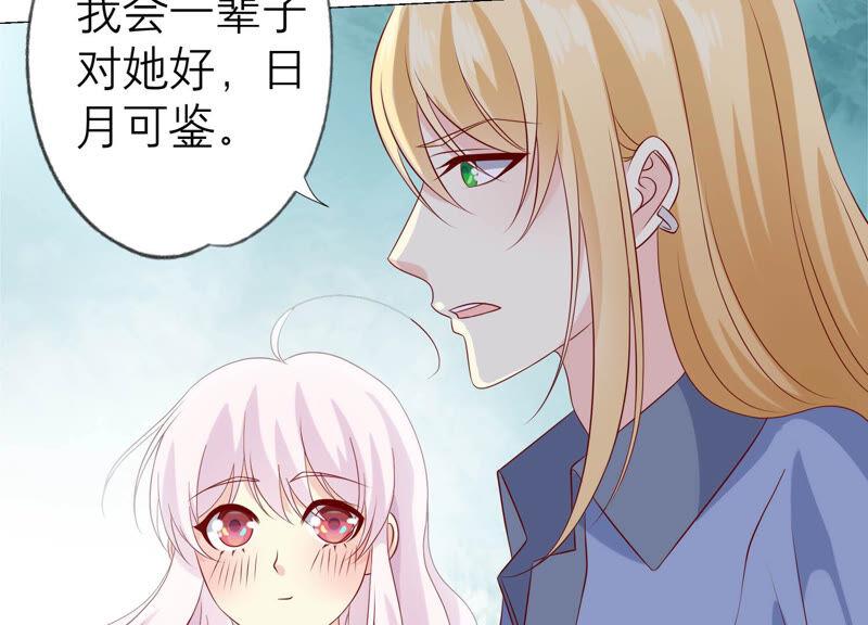 《繁星坠落的食光》第158话 我们会永远在一起的 第47页