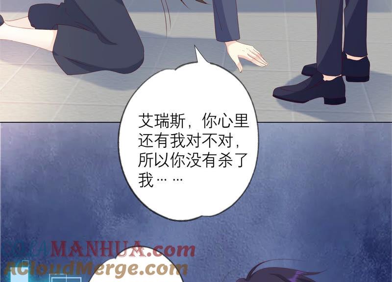 《繁星坠落的食光》第158话 我们会永远在一起的 第7页