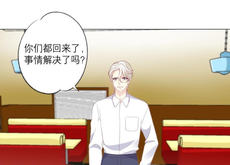 《繁星坠落的食光》第158话 我们会永远在一起的 第68页