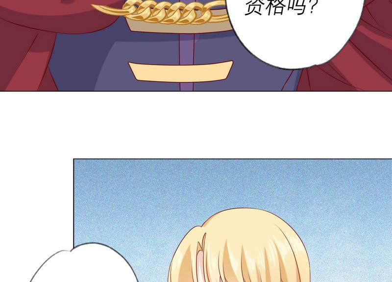 《繁星坠落的食光》第158话 我们会永远在一起的 第44页
