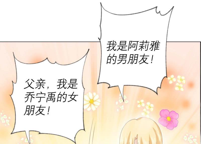 《繁星坠落的食光》第158话 我们会永远在一起的 第38页