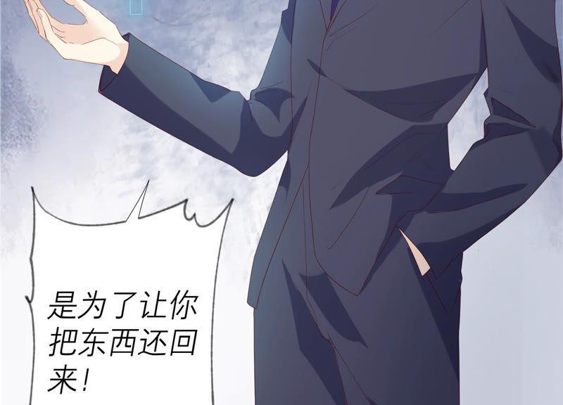 《繁星坠落的食光》第158话 我们会永远在一起的 第9页