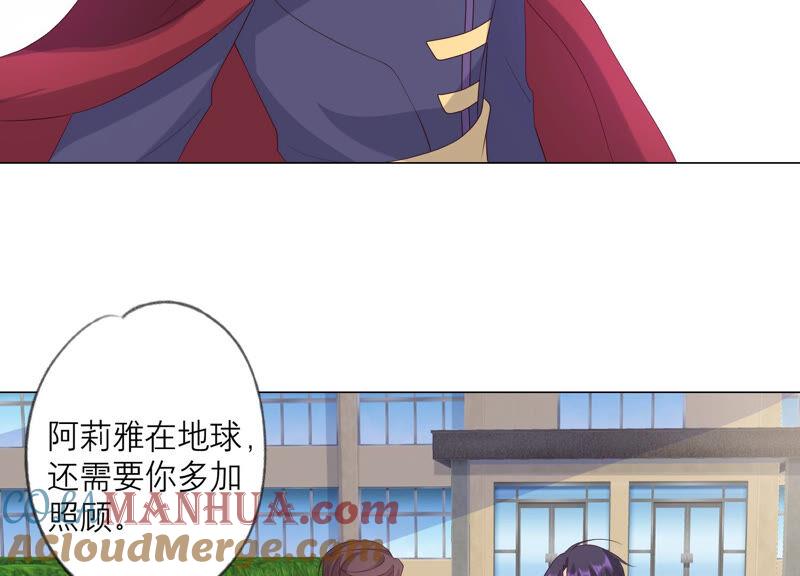 《繁星坠落的食光》第158话 我们会永远在一起的 第64页