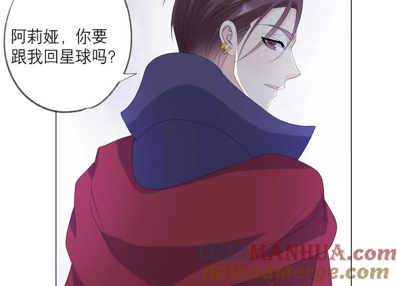 《繁星坠落的食光》第158话 我们会永远在一起的 第58页