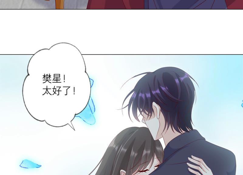 《繁星坠落的食光》第158话 我们会永远在一起的 第26页