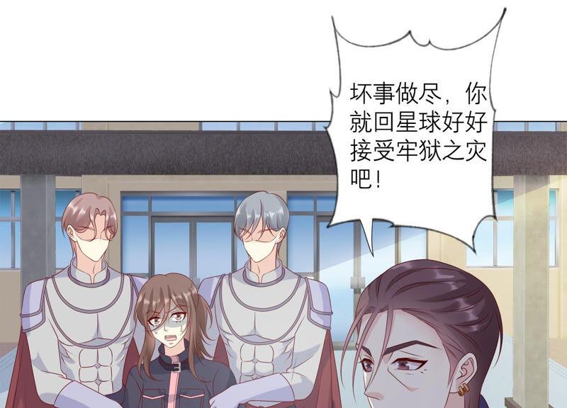 《繁星坠落的食光》第158话 我们会永远在一起的 第24页