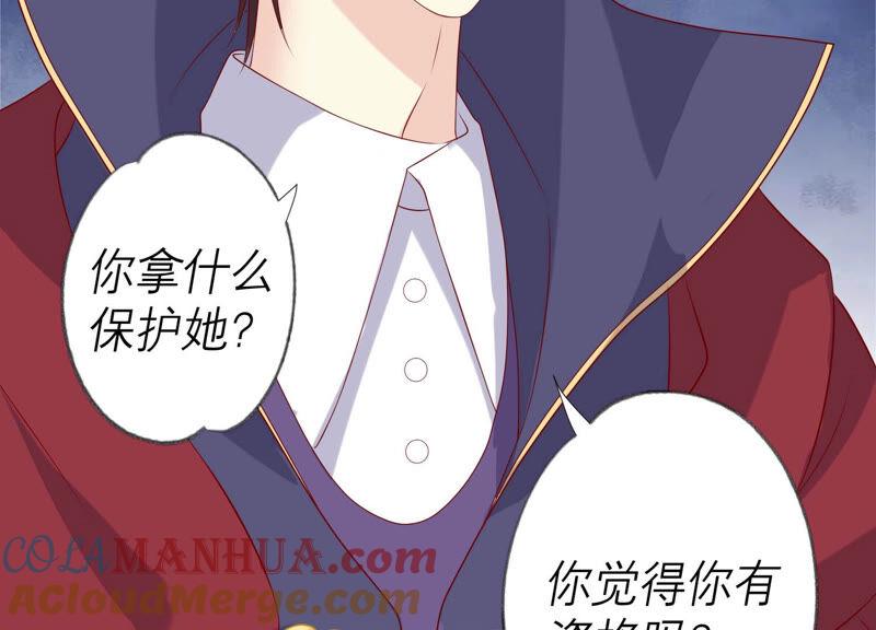 《繁星坠落的食光》第158话 我们会永远在一起的 第43页