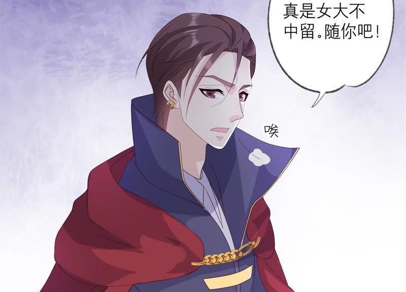 《繁星坠落的食光》第158话 我们会永远在一起的 第63页
