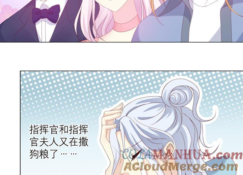 《繁星坠落的食光》第158话 我们会永远在一起的 第76页