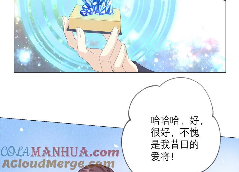 《繁星坠落的食光》第158话 我们会永远在一起的 第55页