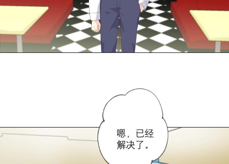 《繁星坠落的食光》第158话 我们会永远在一起的 第69页