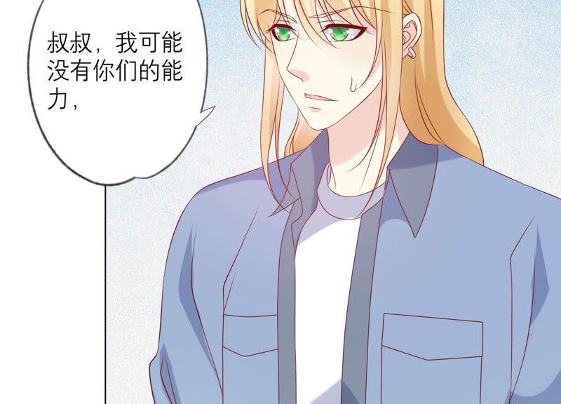 《繁星坠落的食光》第158话 我们会永远在一起的 第45页