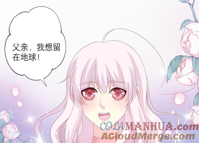 《繁星坠落的食光》第158话 我们会永远在一起的 第61页
