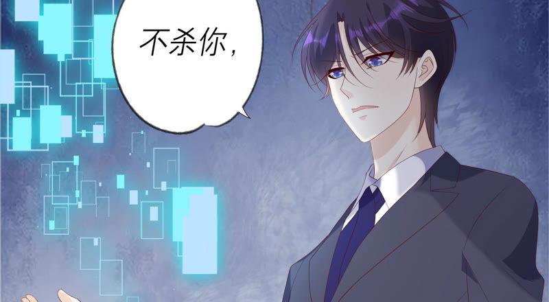 《繁星坠落的食光》第158话 我们会永远在一起的 第8页