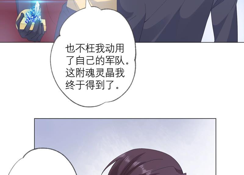 《繁星坠落的食光》第158话 我们会永远在一起的 第57页