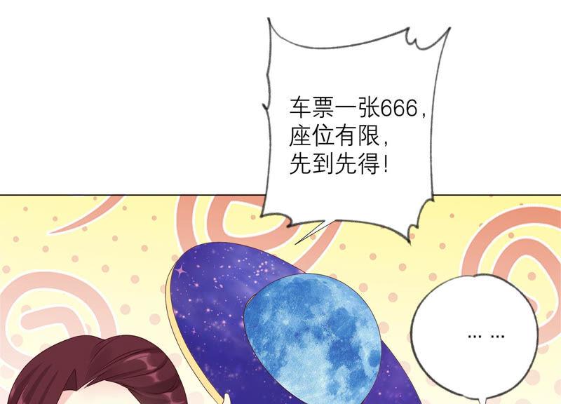 《繁星坠落的食光》第158话 我们会永远在一起的 第83页