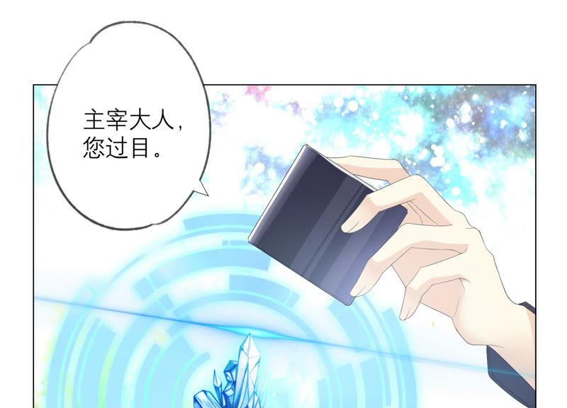《繁星坠落的食光》第158话 我们会永远在一起的 第54页
