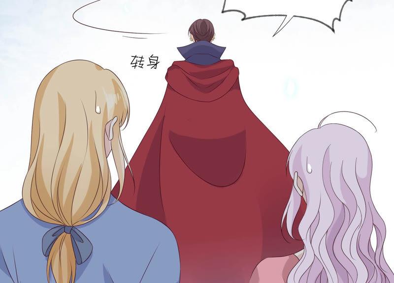 《繁星坠落的食光》第158话 我们会永远在一起的 第51页