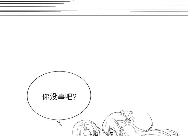 《繁星坠落的食光》番外：繁星与守护跨时空联动 第30页