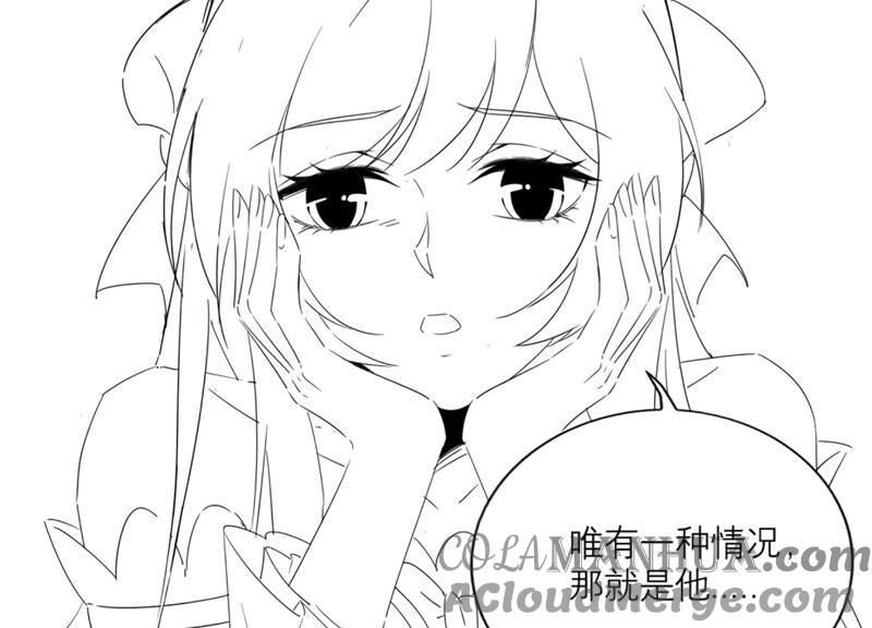 《繁星坠落的食光》番外：繁星与守护跨时空联动 第21页